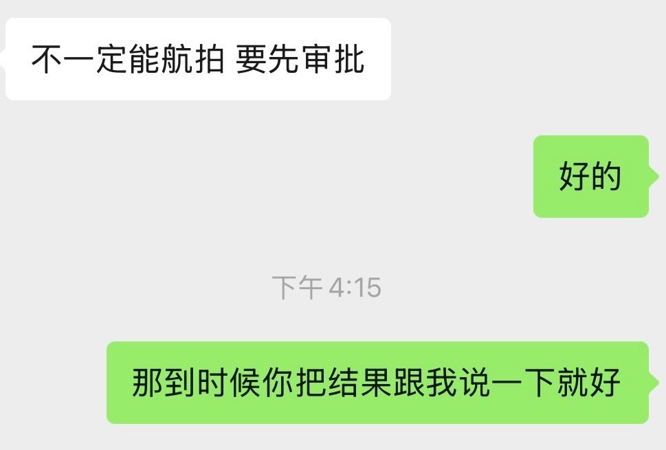 为啥无人机起飞和航拍管控这么严了，放过我一次好不好，不要卡我的审批 ​