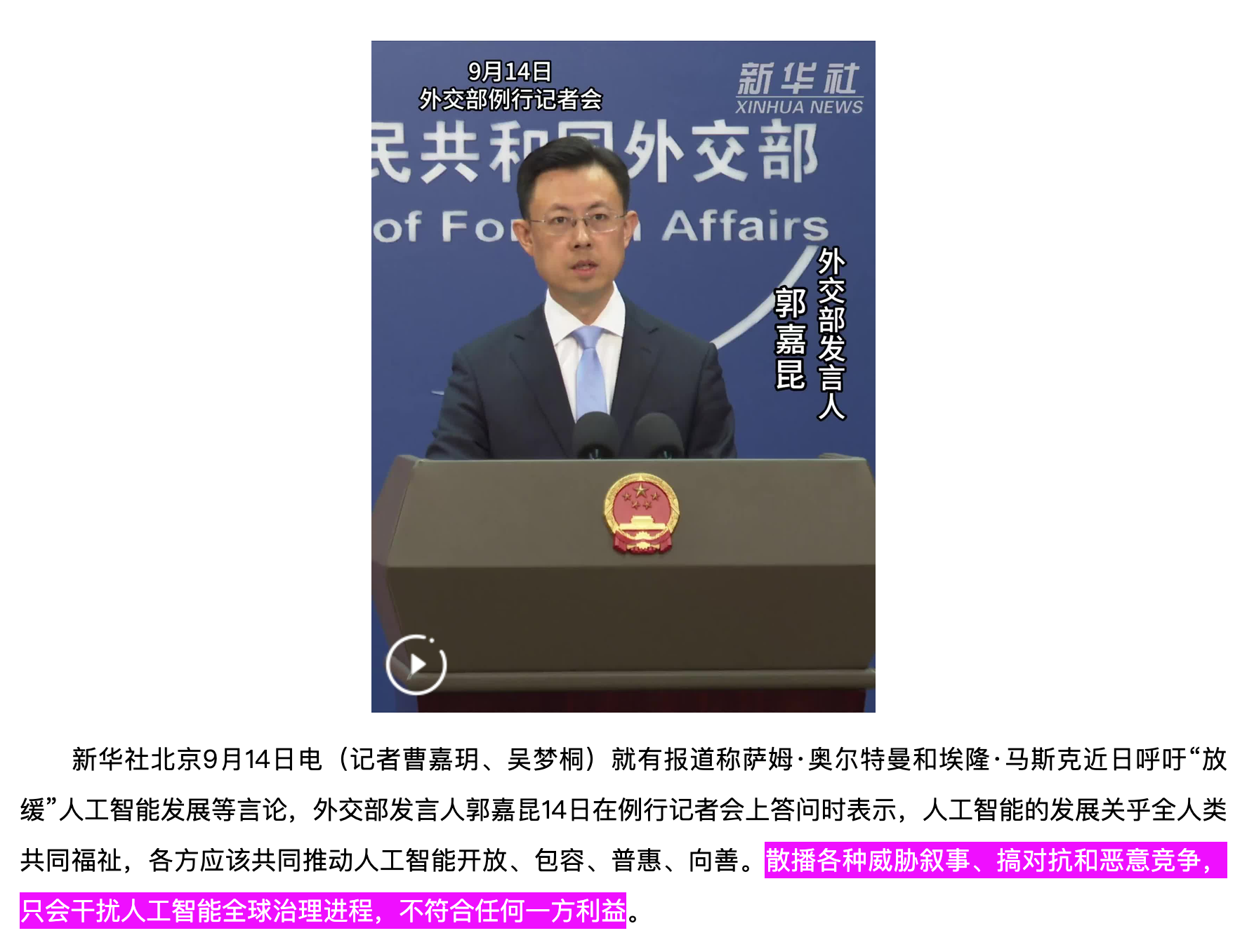 美国AI即将进入“斩杀线”，宜将剩勇追穷寇！

在AI上高歌猛进的美国，最近一反常态，马斯克和OpenAI高管奥尔特曼最近表态，呼吁“放缓”人工智能发展，其理由无非是“AI不安全”“AI将毁灭人类”……这些AI巨头搞AI这么多年不觉得危险，为啥偏这会儿喊“危险”了？原因只有一个，那就是美国AI快掉进