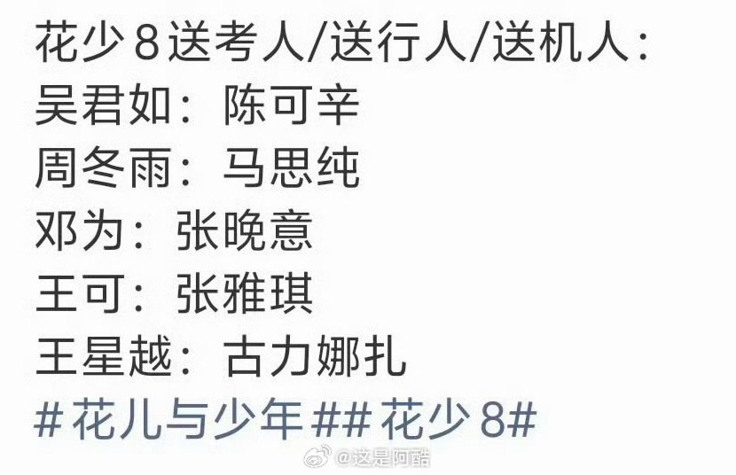 #张雅琪被花少8剪掉了#张雅琪最近确实舆论太大了…从来没想过在《中餐厅》居然还能发生这种事…感觉在中餐厅里面后面的镜头也特少了[老师好] ​