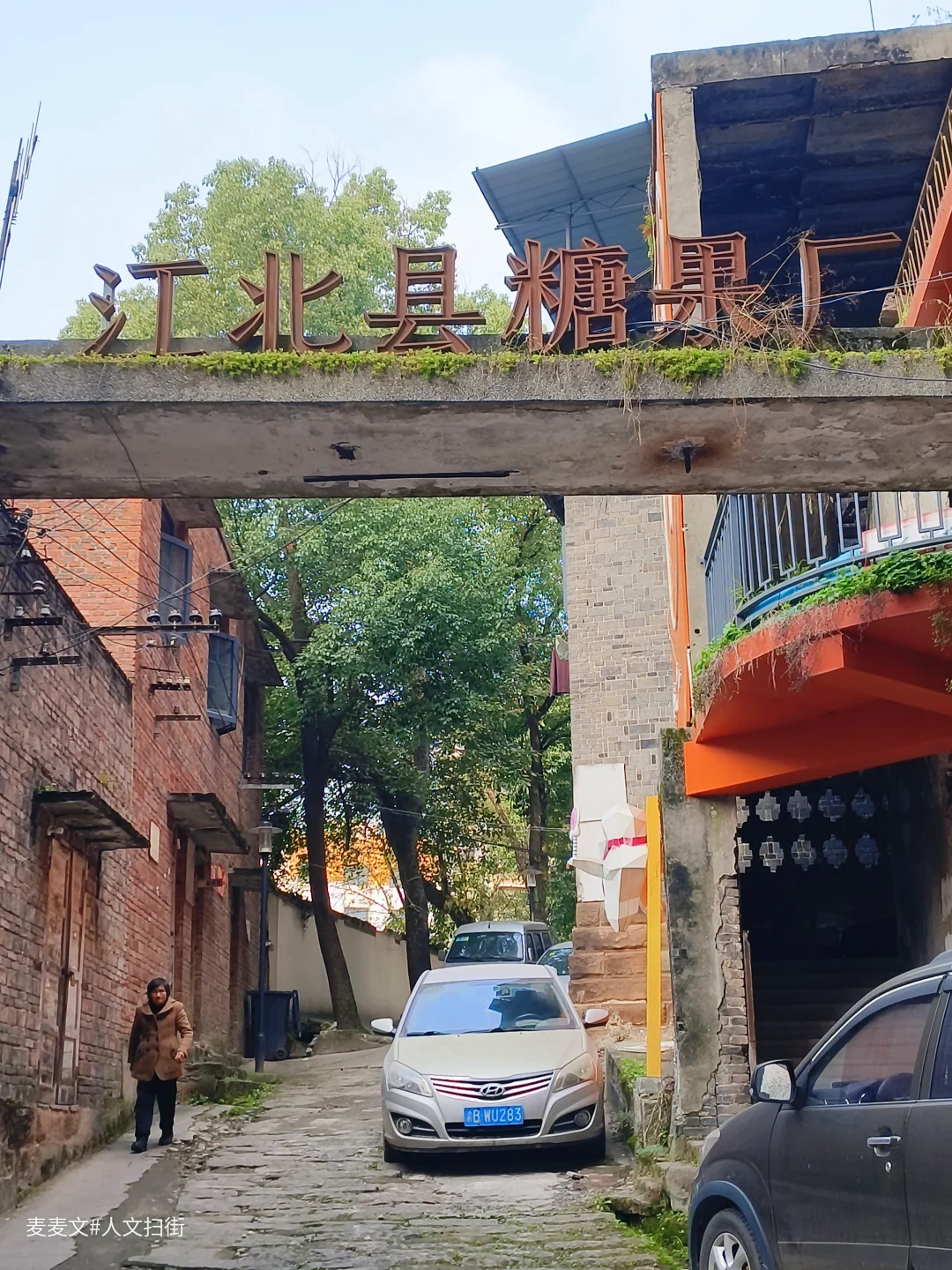 【渝北】国营糖果厂藏了几代人的味觉记忆