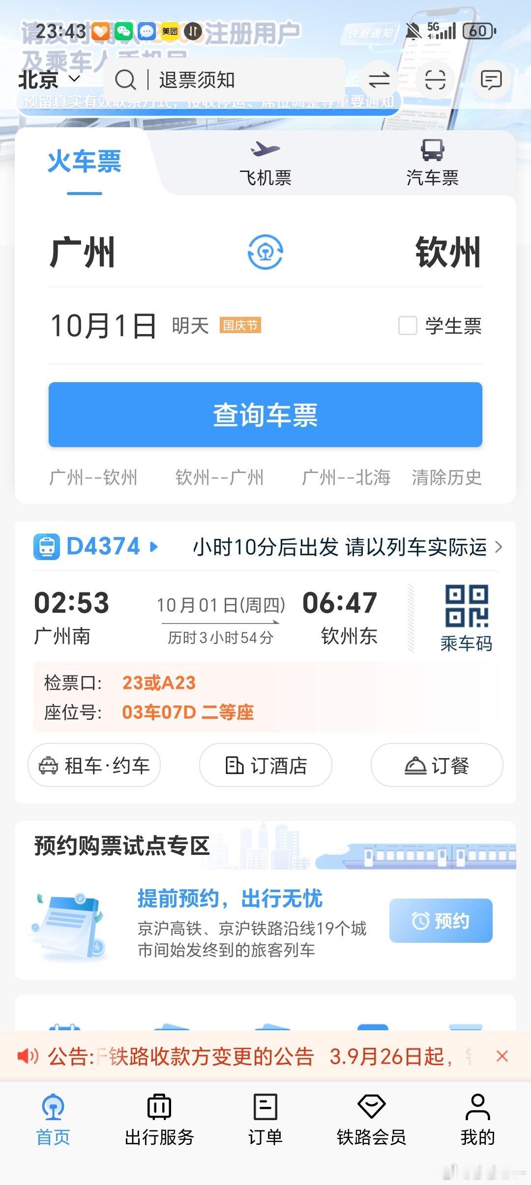 好困 好累，什么时候到三点？想上车睡觉💤#彦彦日常[超话]# ​