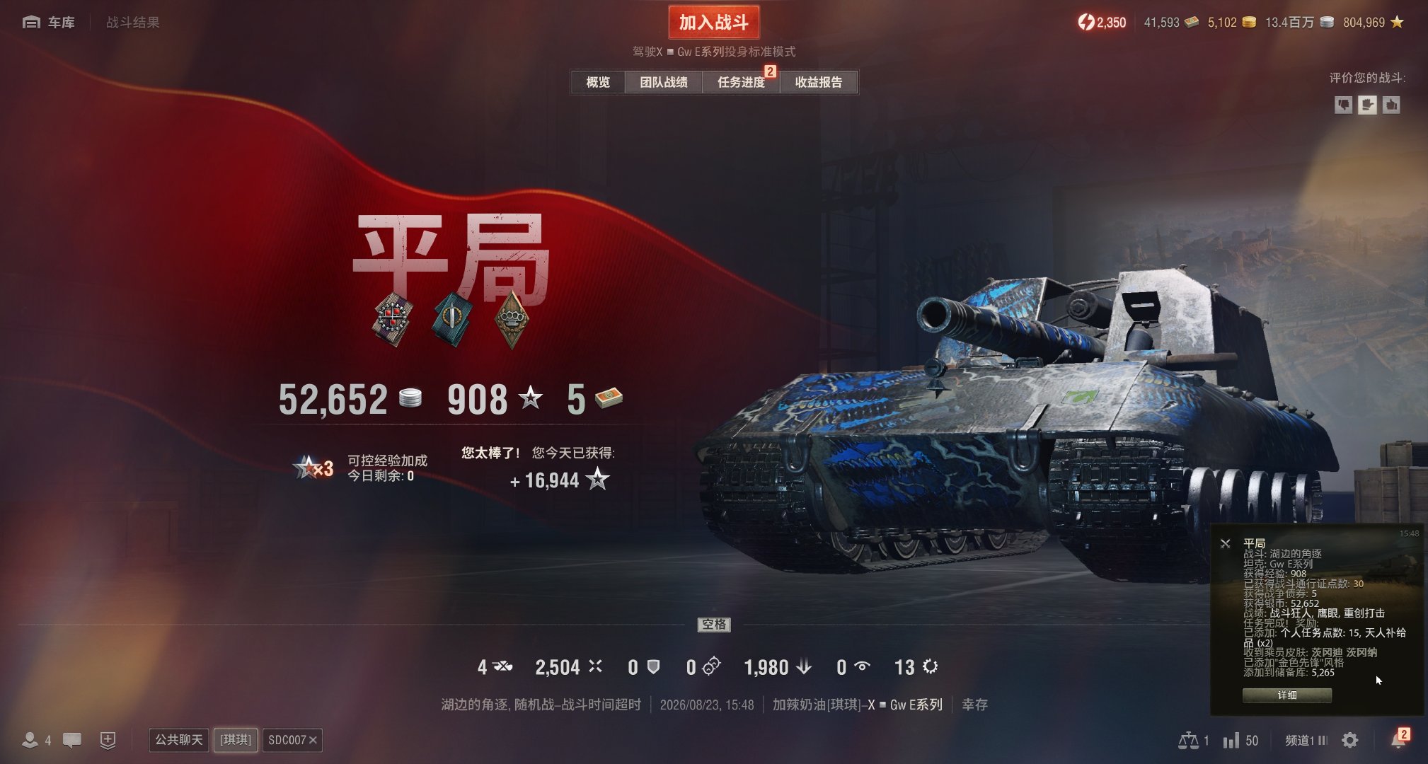 #坦克世界# 总算把4个人头的任务打出来了 ​