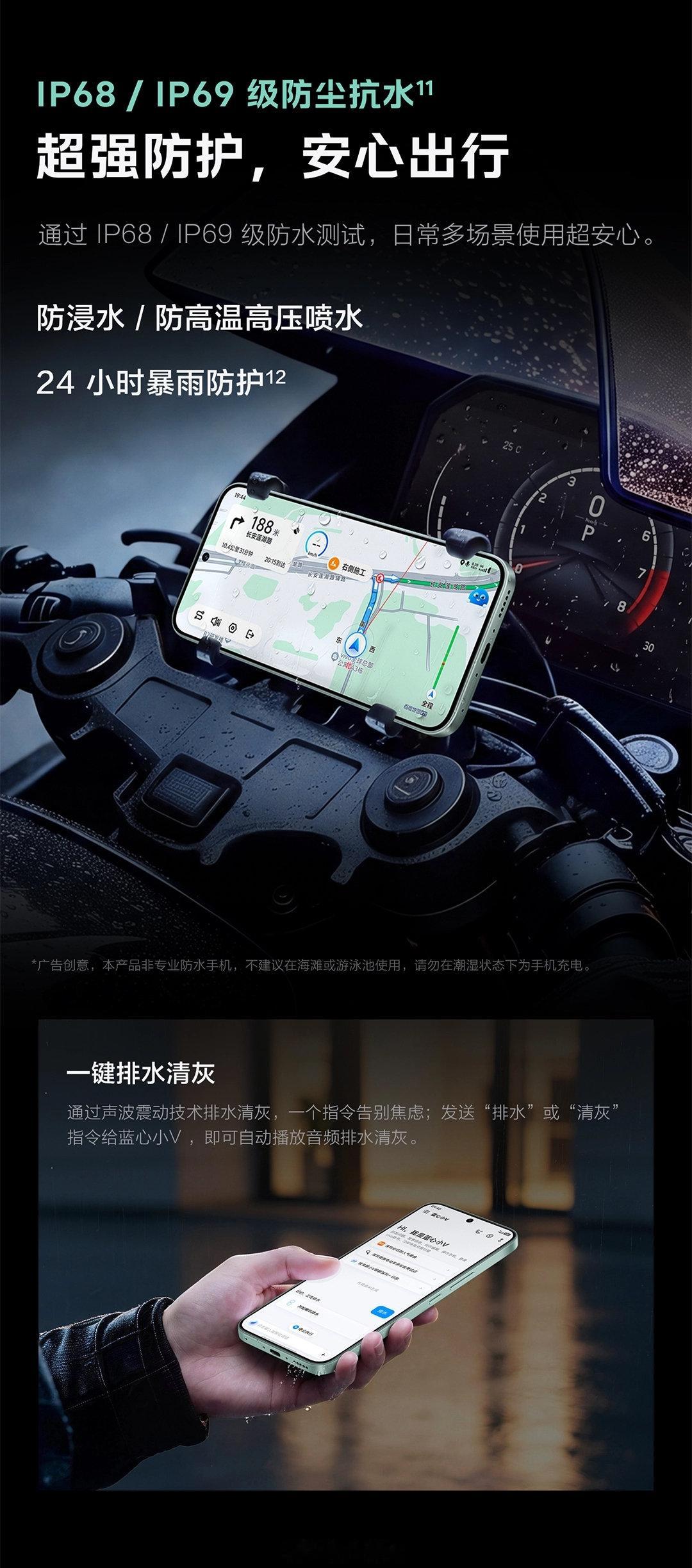 #iQOO Z11S#  给爸妈换手机终于不用纠结了，iQOO Z11S有IP68+IP69防尘防水，不小心溅水掉灰都不怕，还支持南星小微排水清灰，省心太多。#iqoo[超话]# ​
