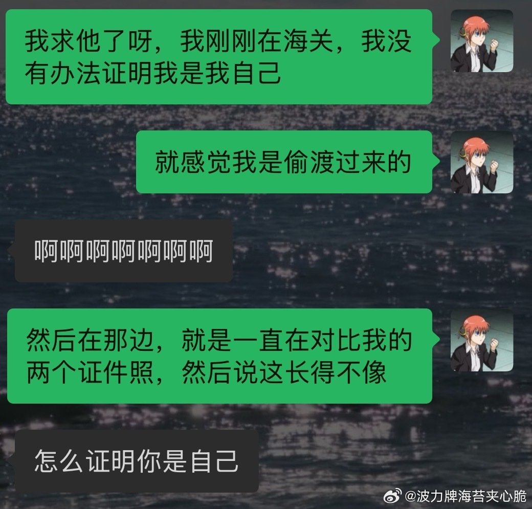 進了海關出不去我也是直接切換成繁體鍵盤當勞工了好吧 ​