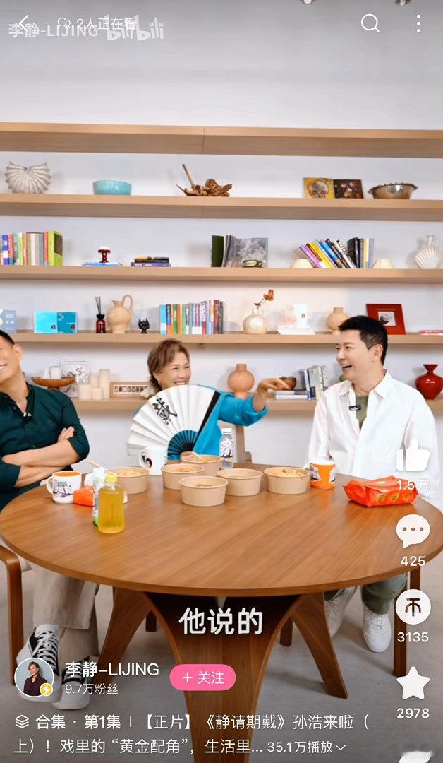 在papi酱节目里看过戴军，看过李静，也看过孙浩，他们仨又同框出现在《静请期戴》。果然竖屏和横屏的构图不能一样啊，图一观感：三个人的世界好拥挤！动不动边上嘉宾就出框。右边papi酱三人，构图是三角形。

当然，从横屏到竖屏综艺，要变的有很多，构图只是一个方面。papi酱能让嘉宾接连红出圈，精髓 ​