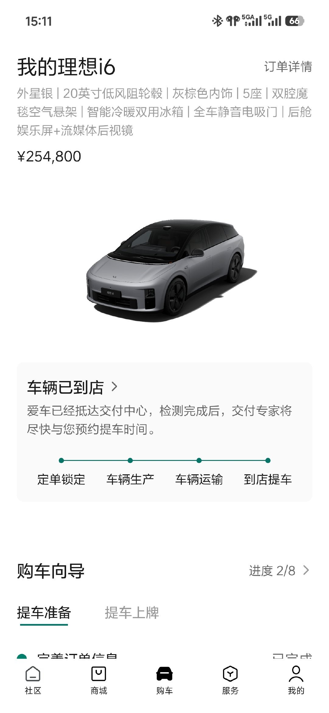 宝宝你终于到了[舔屏]明天让我好好宠幸一下你 ​