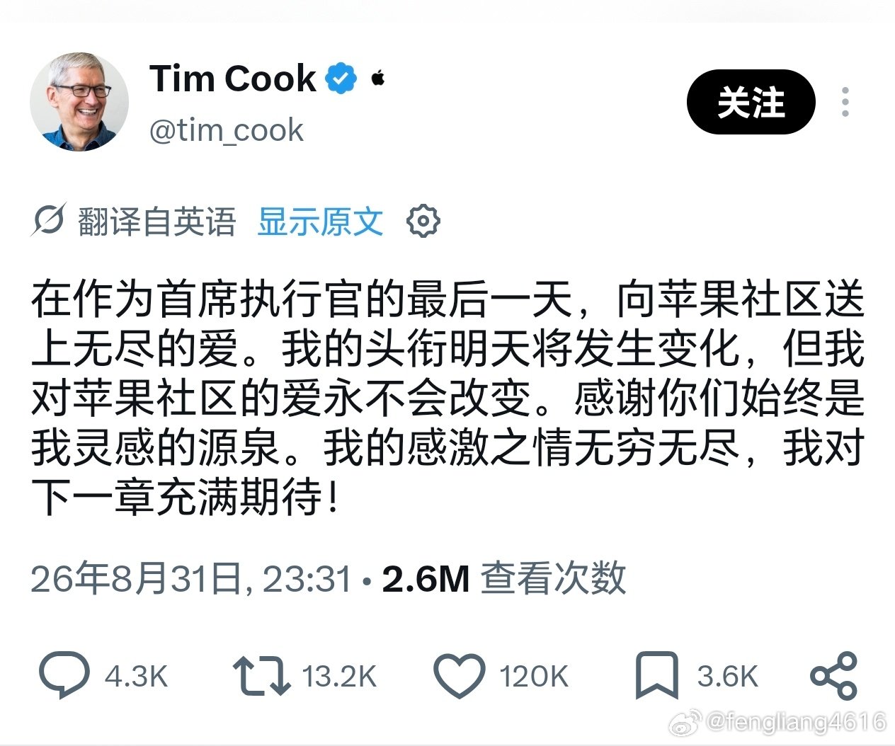 苹果库克下班了。 ​