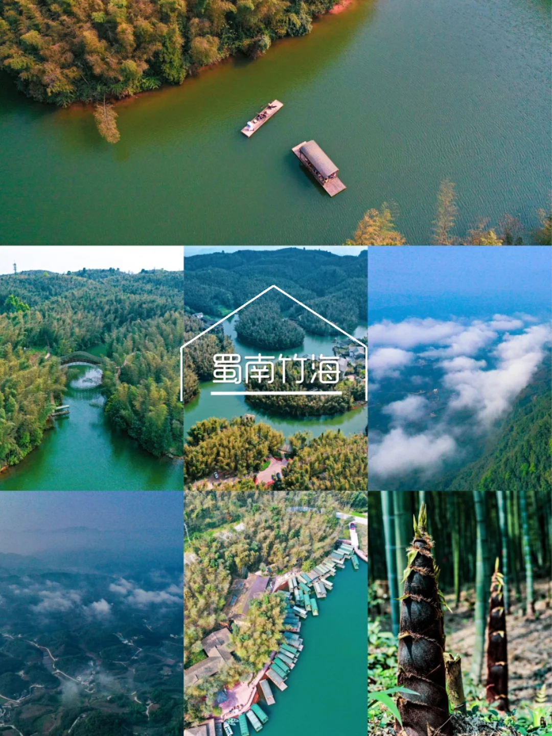 3月旅行目的地 |宜宾蜀南竹海3日游攻略