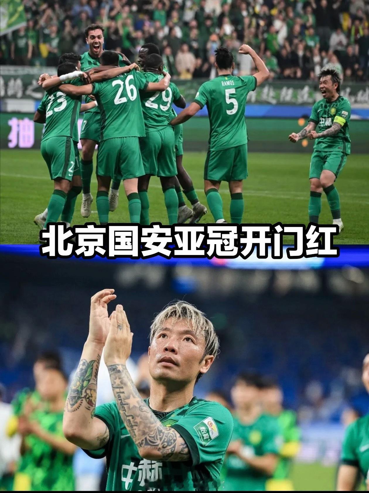 #北京国安 亚冠精英联赛#

国安这亚冠开门红，打得是真解气！主场3-1拿下浦项铁人，阿克洛、张稀哲、杜奇亚克各进一球，时隔5年重返亚洲顶级赛事，一上来就破了一串魔咒。

开场国安就踢得很凶。第1分20秒，金时宇停球失误，阿克洛断球突入禁区低射破门，1-0！可惜4分钟被点球追平。但国安没慌，第12分 ​