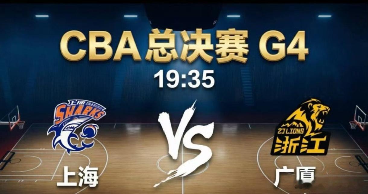 北京时间6月2日晚，在浙江广厦的主场，主队和上海久事队进行CBA总决赛...