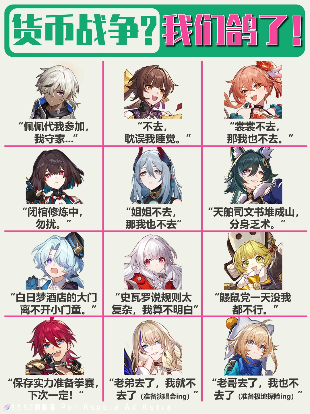 货币战争请假条...他们都鸽了！