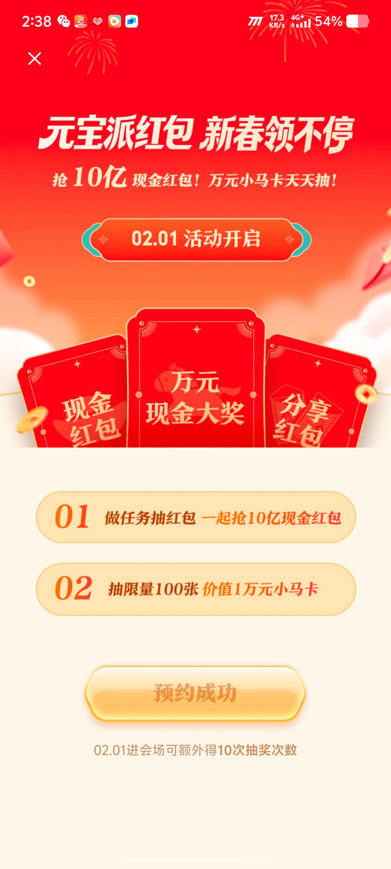 《马化腾：希望重现当年微信红包盛况》 在1月26日腾讯2026年会上...