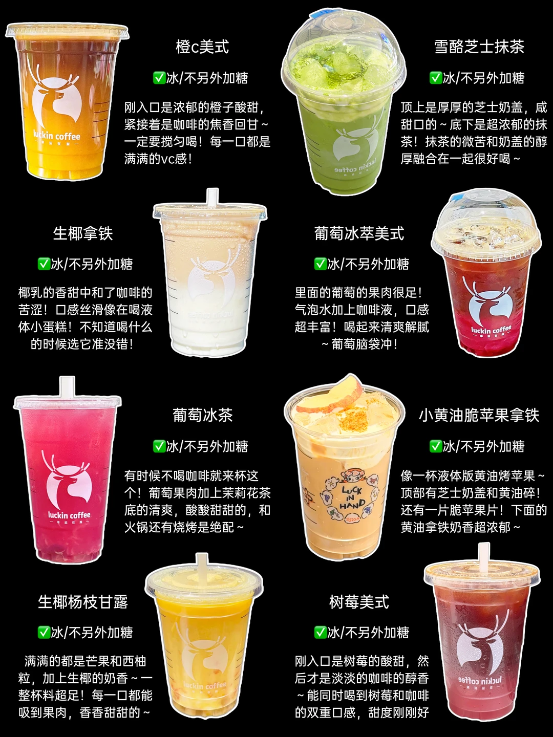 🔥瑞幸近期夯品咖啡合集‼️这几杯没对手✅