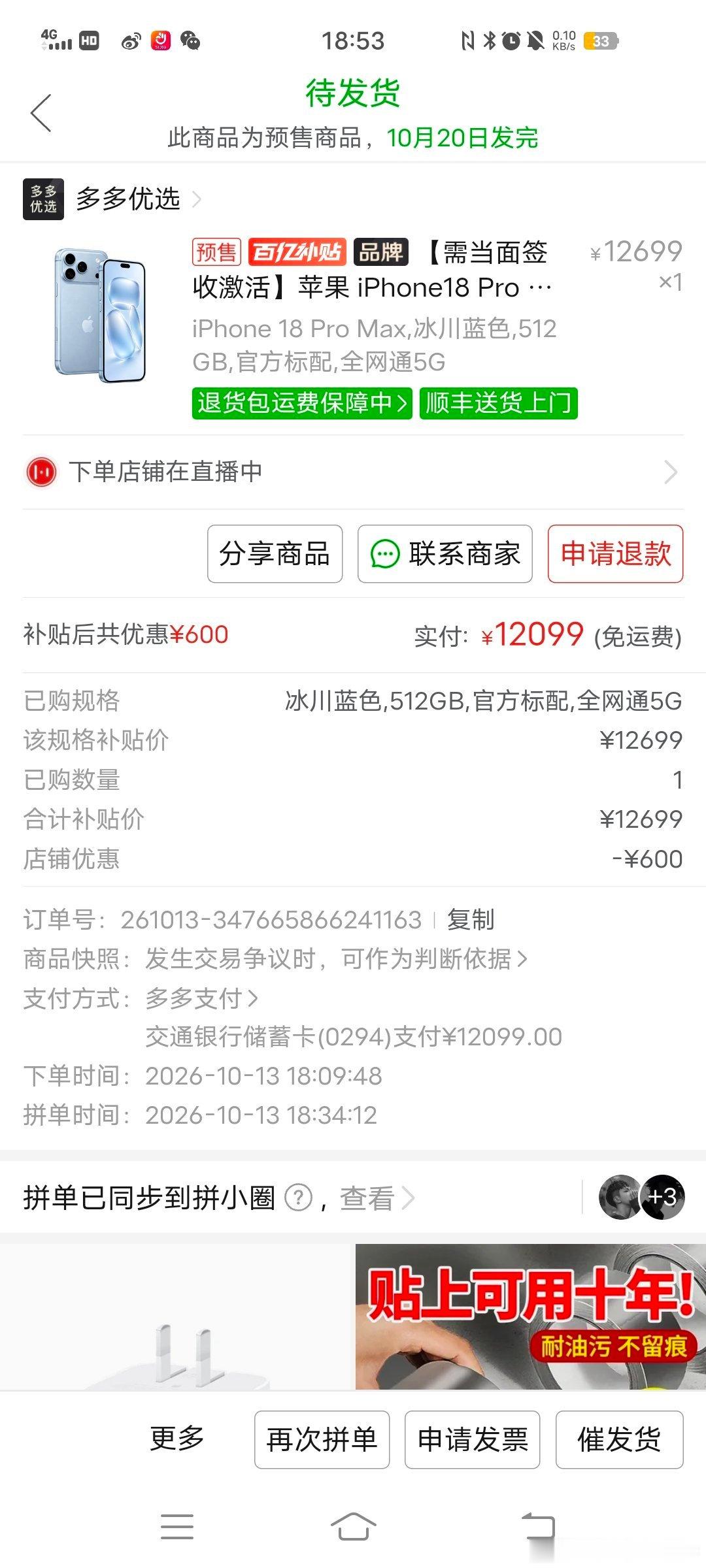 下单拼多多了[允悲][允悲][允悲]

#丈夫离婚前将1000多万转给小三一家#真是笨蛋，怎么会全部转移[允悲] ​