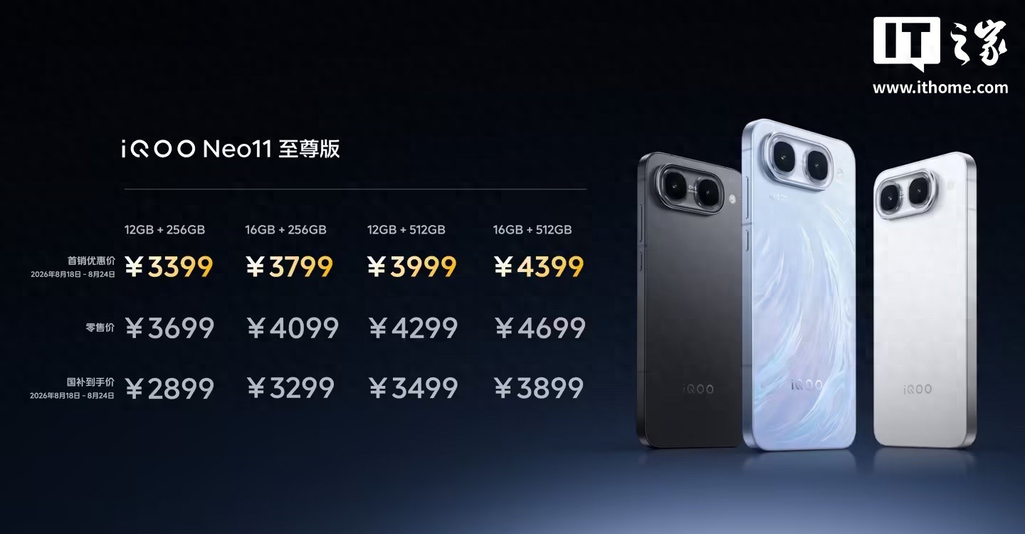 iQOO Neo11至尊版，性能猛兽，续航焦虑被终结，取舍背后藏何玄机？
iQOO Neo11至尊版就是给游戏玩家准备的手机。它没想着啥都做到最好，但把性能、续航和屏幕这些打游戏最看重的部分，都堆到了顶配。

这手机用的是天玑9500M芯片，还加了个自研的电竞芯片Q2。我玩了几个小时原神，帧率稳得很