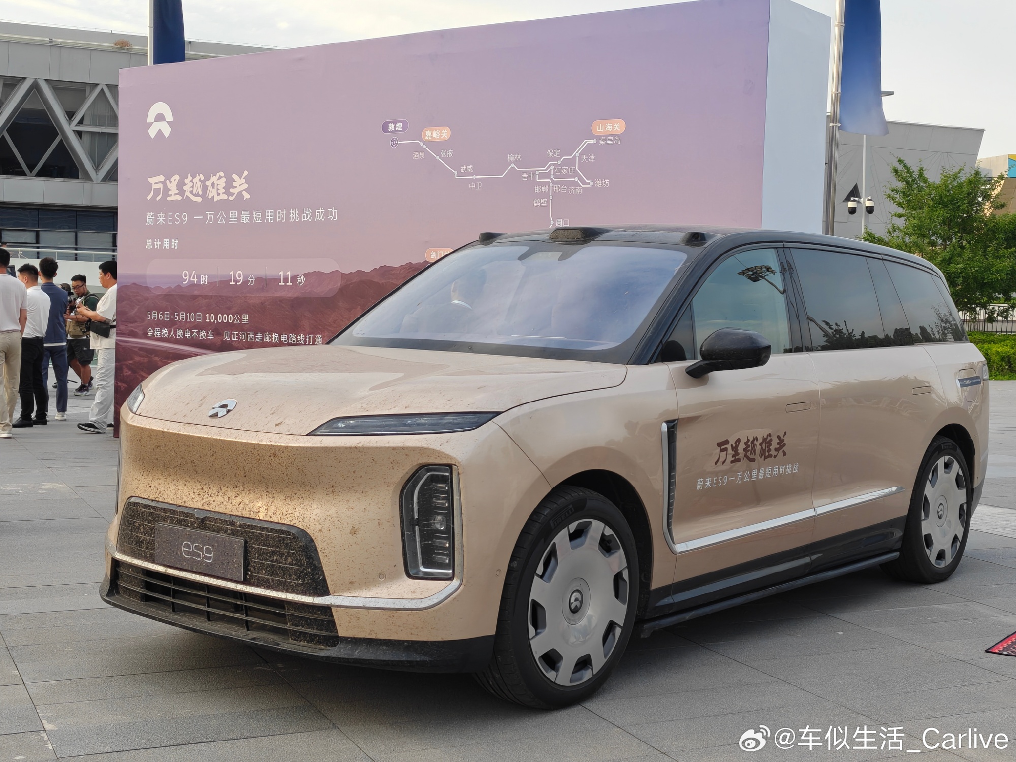 蔚来悄悄搞了件大事——全新科技行政旗舰SUV ES9正式上市了！  咱...