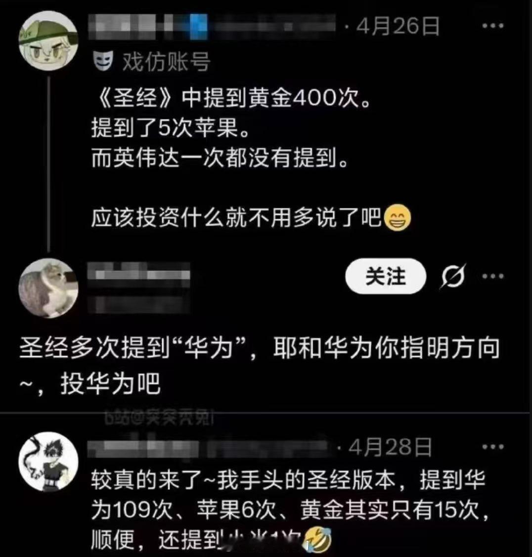 有点意思…… ​