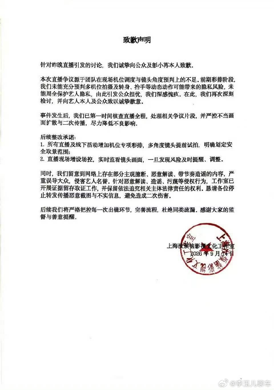 #彭小苒 服装争议#
怎么说呢，这个衣服设计的有问题，正面看挺好，背面露背也没问题，这完全没考虑侧面走光的问题啊！ ​