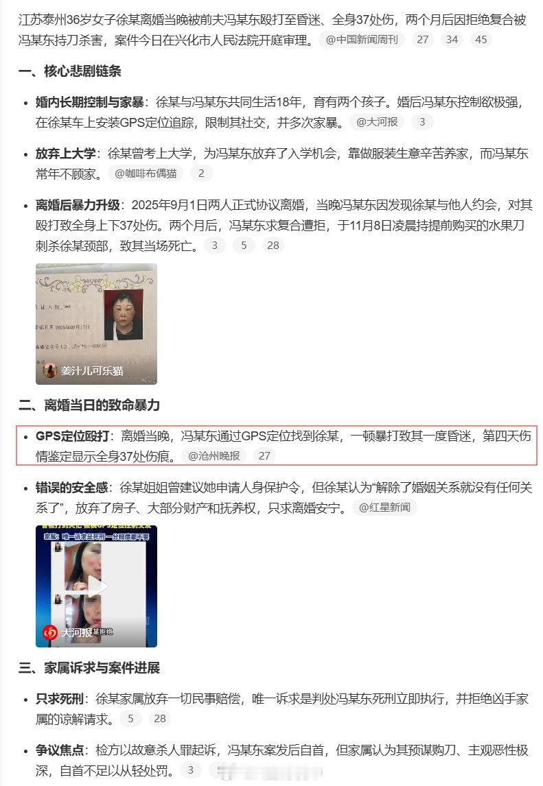 #女子离婚当晚被殴打到昏迷##女子因与人约会被前夫殴打致37处伤#

666，主语错了吧，不该是男子离婚当晚殴打前妻至昏迷，男子殴打与人约会前妻致37处伤吗？ ​