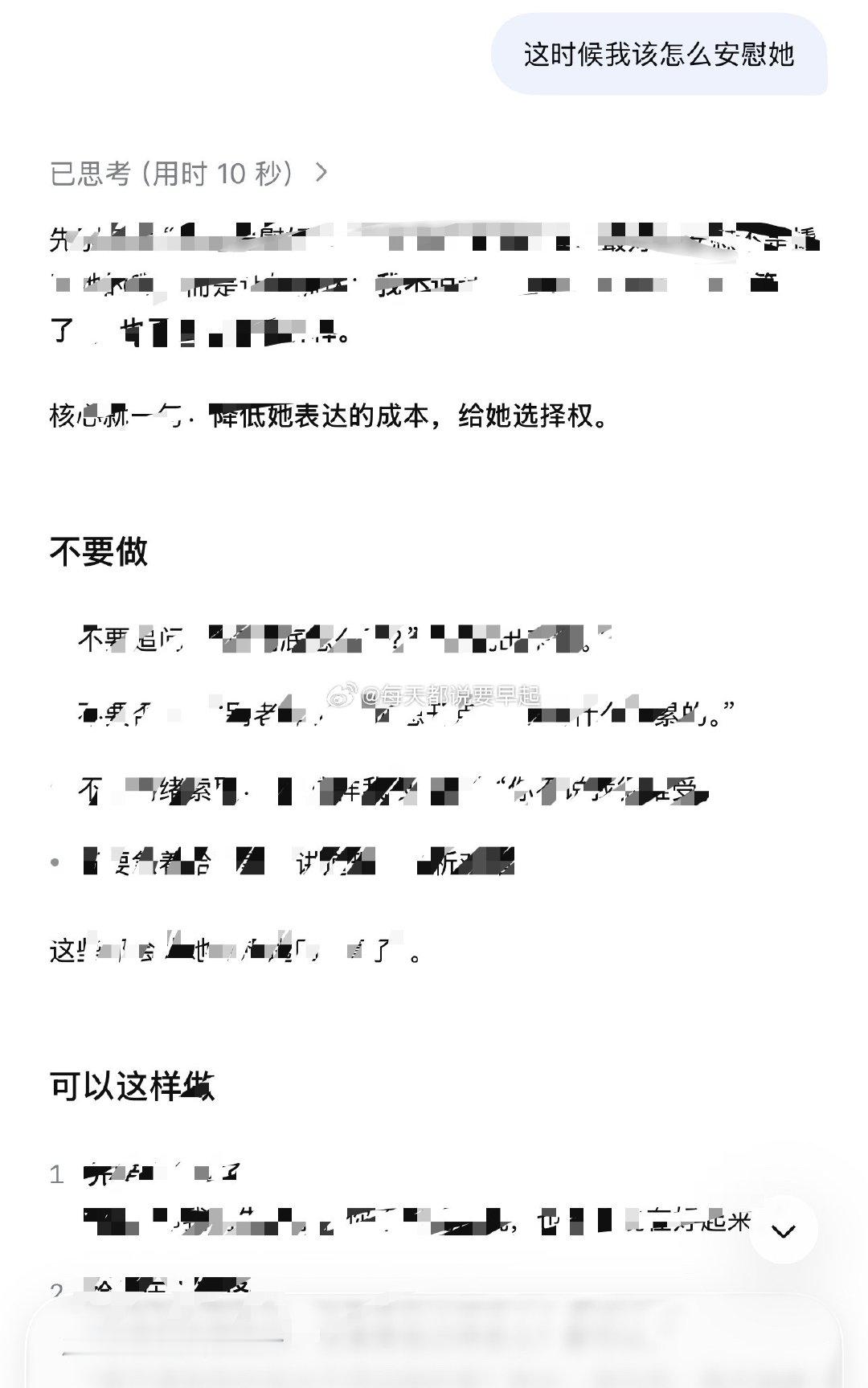 hhhhh 我现在真的没招了
你的每句话 我还得deepseek 帮我解读一下 ​