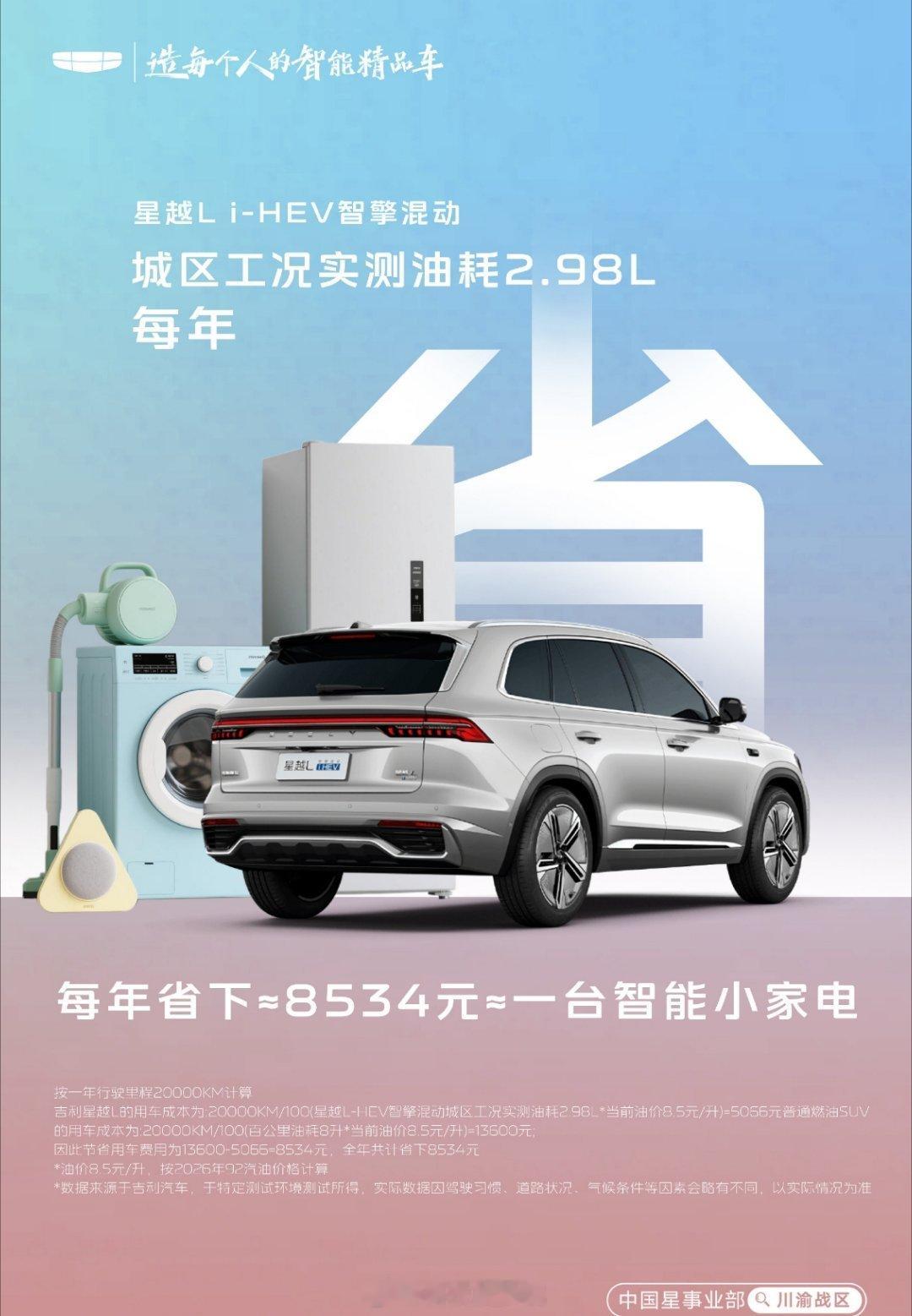 #吉利汽车不再研发传统燃油车#很多人容易误解，不是立刻停卖燃油车，现有车型继续销售维保，只是不再投入全新纯油平台开发。
 
不用充电的HEV上蓝牌，兼顾加油便利和更低油耗，用来承接下沉市场与海外需求。一边加码混动，一边猛攻纯电、智驾，把研发资源集中到新能源赛道。这是车企顺应行业趋势的战略 ​