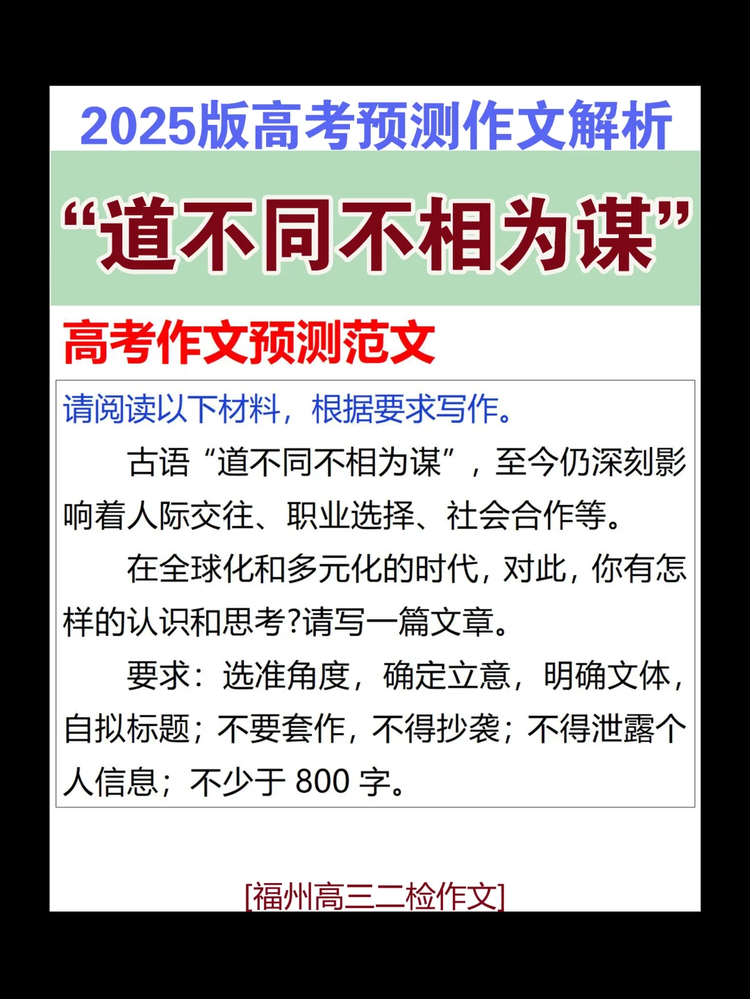 老师说这篇作文应该这样写