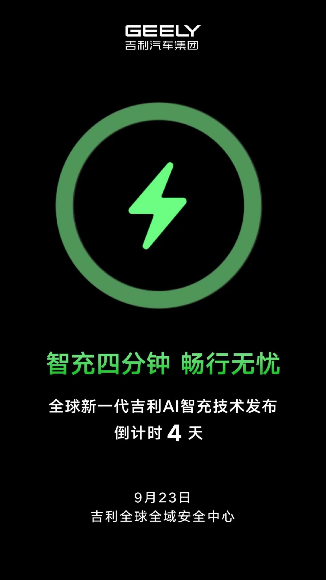4分钟？这技术有点牛批啊，怎么做到的？[污]

#新能源大牛说# ​