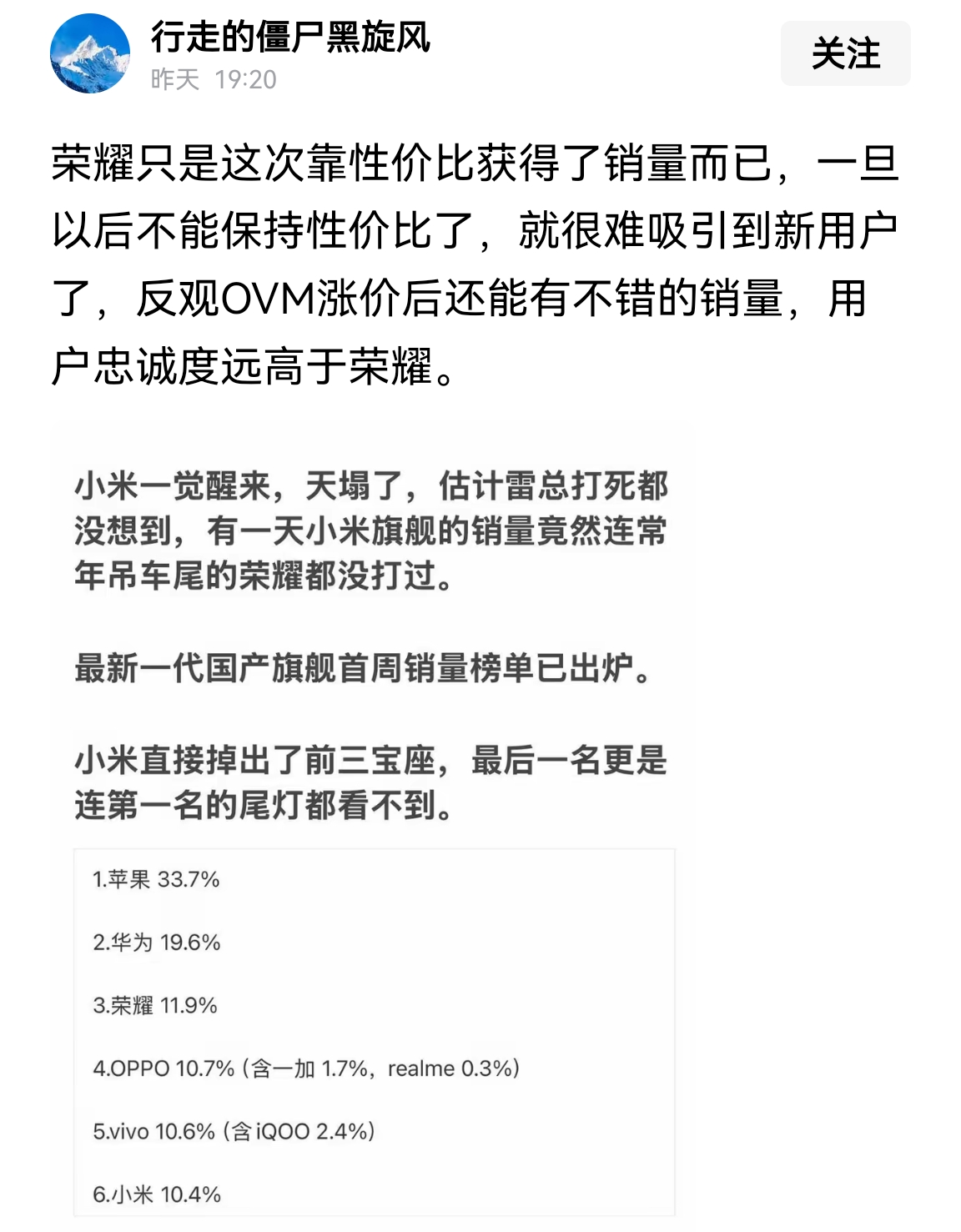 手机用户的忠诚度很关键。
留住基本盘，再抢点其他家的底盘，销量不就上去了？
当然了，荣耀手机的今年的性价比相对来说还很有吸引力的，以前买过两台荣耀手机给家里人用，现在买华为畅享系列，不打游戏，用微信，看视频，大电量，足够了。