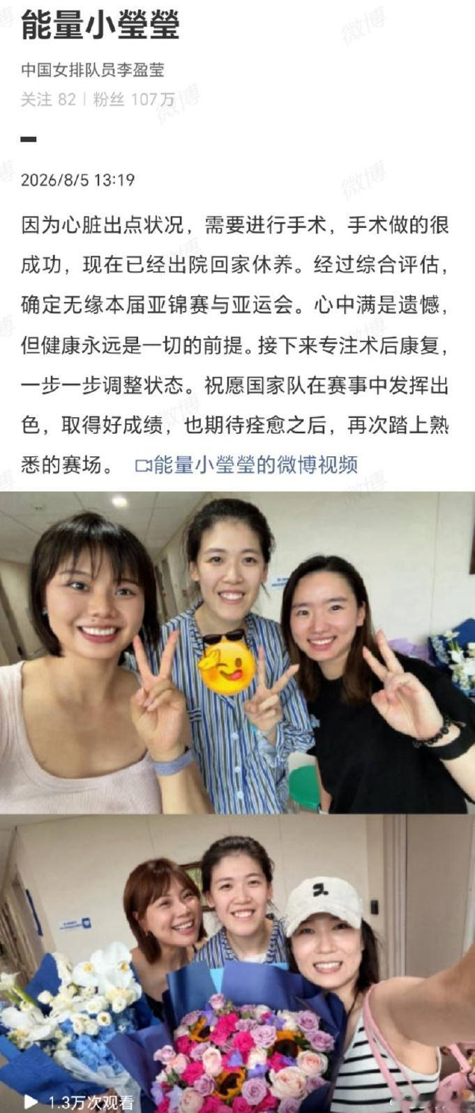 【 心中满是遗憾，但健康永远是一切的前提，接下来专注术后康复，一步一步...