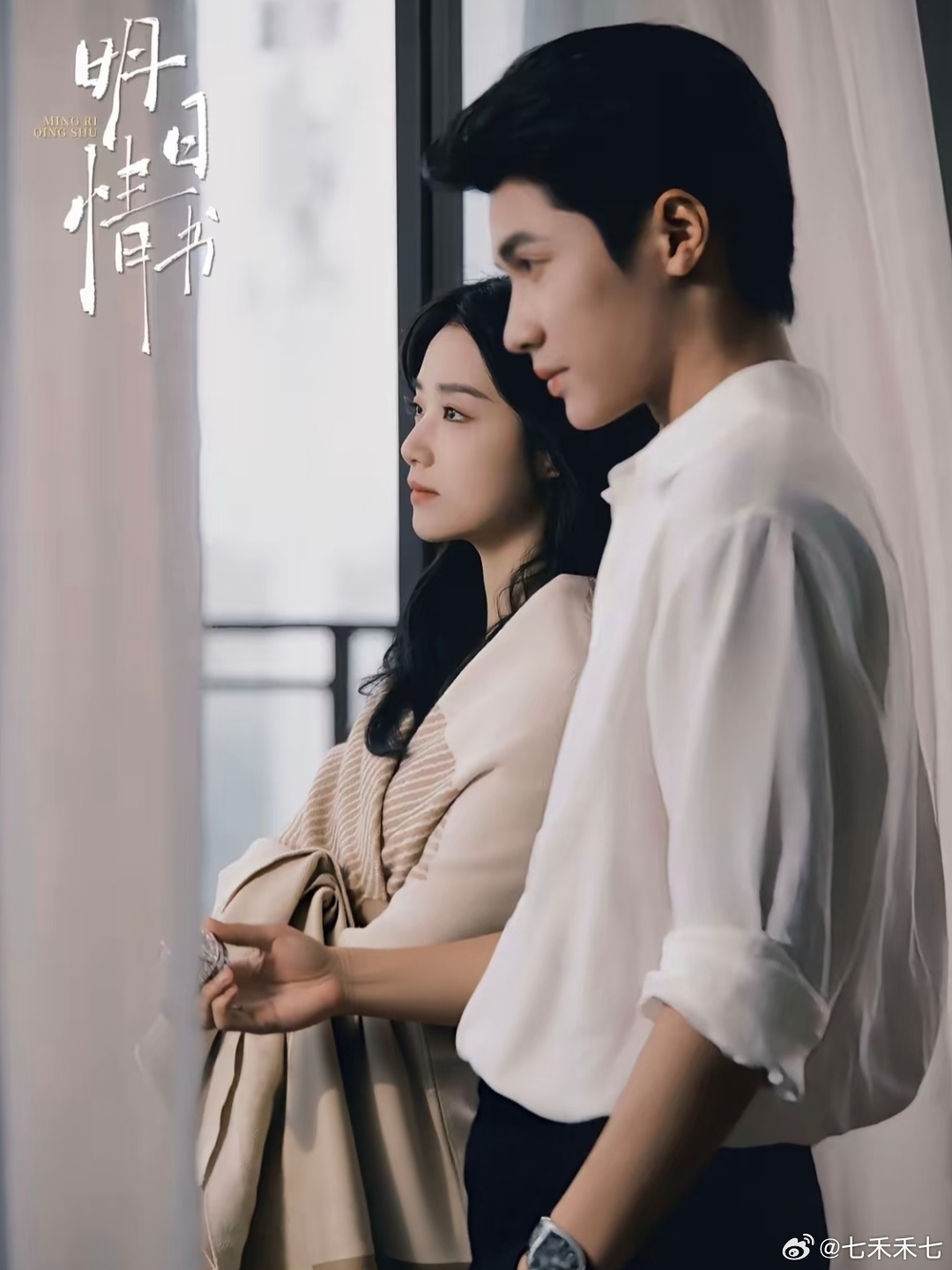 8月21日神仙打架，想看的更多了[期待]又要奋战到天明了[允悲]
1️⃣0:06《诱吻骄阳》一航&翟一莹
2️⃣0:06《禁止闪婚，雾散归栖时》王凯沐&谭盐盐
3️⃣0:06《明日情书》杨鹏丞&王小亿
4️⃣0:08《女子爱财，取之有道》曾辉&余茵
5️⃣0:08《萧医生，你搞错老婆啦》王彦鑫&郑晨雨
6️⃣0:10《将军夫人 ​