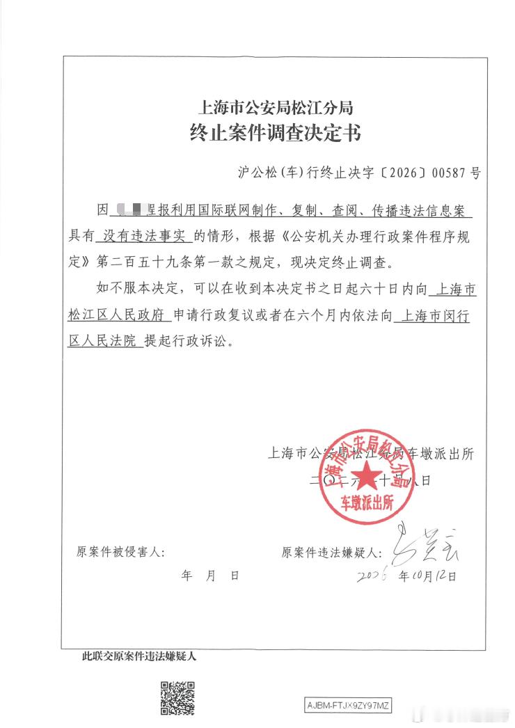 上海警方认定“才神道温升测试”无犯罪事实（附文书）

比亚迪认为才神道的温升测试侵害其合法权益，向上海松江分局车墩派出所报案一事终于有了结果。

警方认定因比亚迪报才神道利用国际联网制作、复制、查阅传播违法信息案因“没有违法事实”，根据《公安机关办理行政案件程序规定》第二百五十九条第 ​