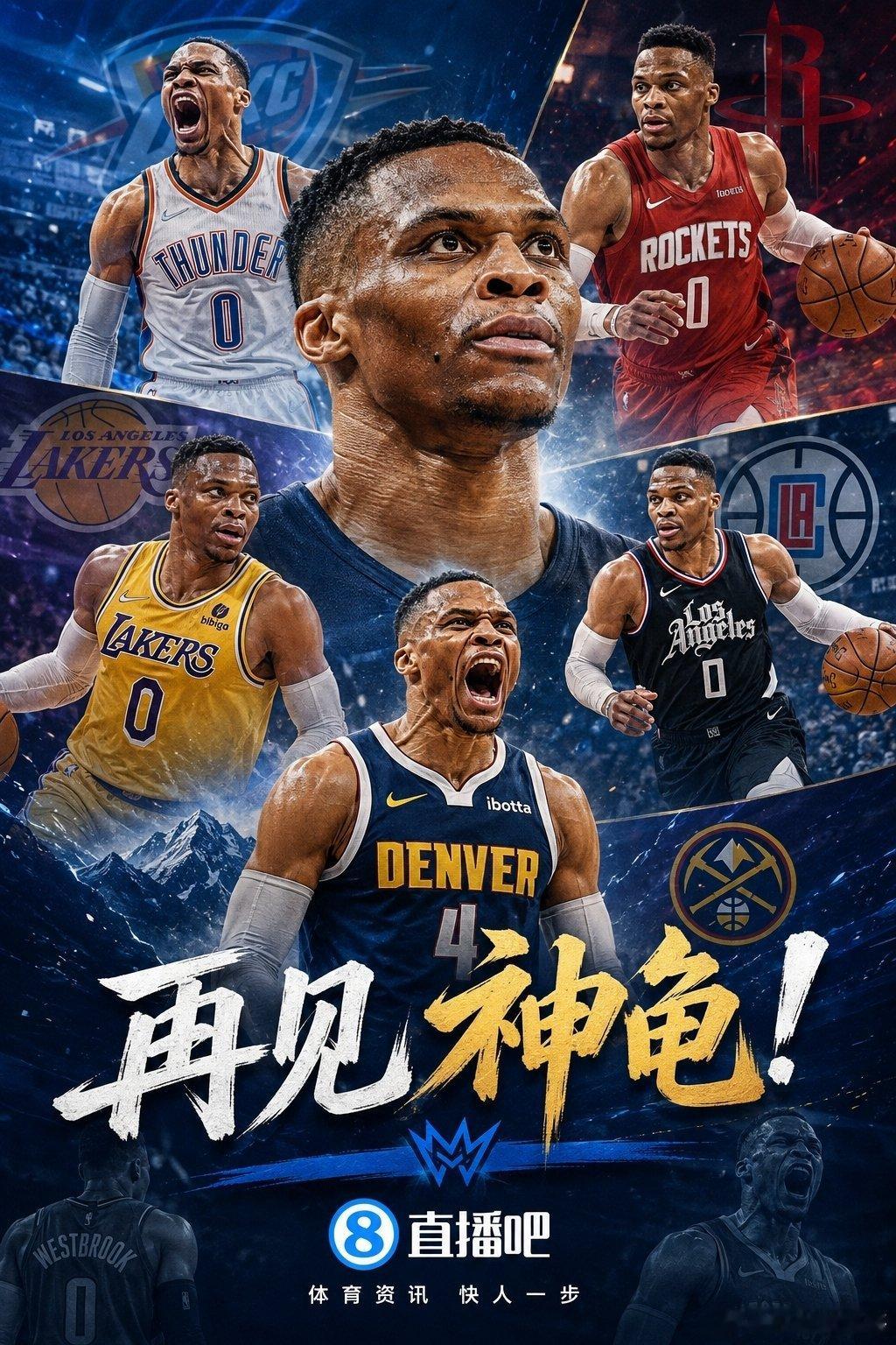 2012年看雷霆三少大战热火遗憾折戟，总以为未来会是他们的，想不到神龟...