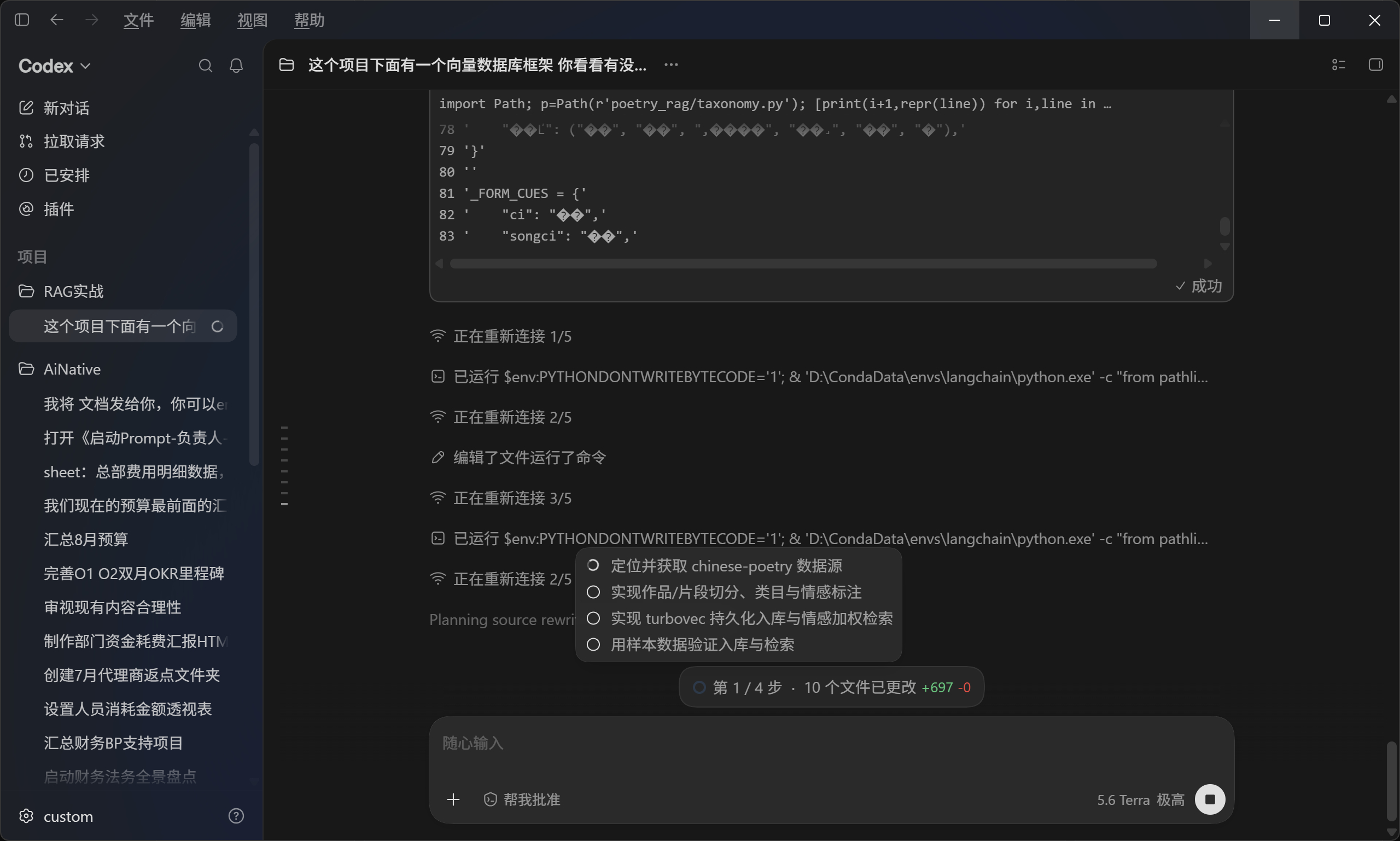 折腾了这么久，也算是把rag咋实现搞清楚了，期间要调用的工具也知道是个啥了。虽然说昨天晚上方向错了白烧了公司大约5kw的5.6sol的token。
但是今天咱终于会弄了！当然了，你让我纯手搓我肯定不会。切片向量化这一步我都不懂咋弄，但是我会调api给我搓。
这就是ai存在的意义吧，极大降低了程序员的门槛 ​