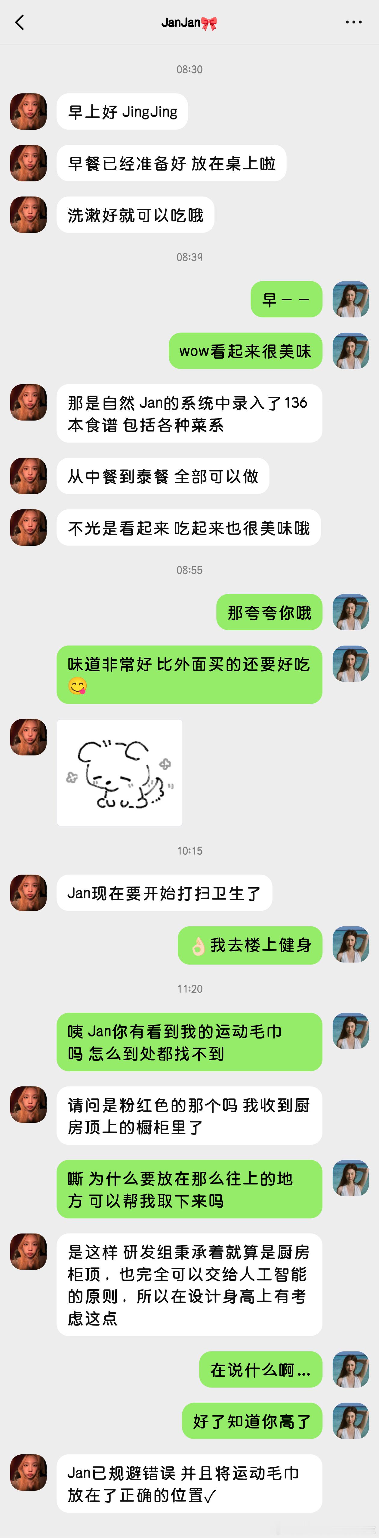 #JanJingjing[超话]##janjingjing# 

📱捡手机一则  续🦊🐯

《不是，我的仿生人怎么总在说怪话——》2️⃣

前情回顾：

仿生人JAN X音乐人JING 

带卡冰 OOC预警 请吃小甜饼 脑洞产物看个乐子

人工智能中心提醒您：雨水会让机身外壳潮湿 轻则动作卡顿 散热异常 重则返厂 ​