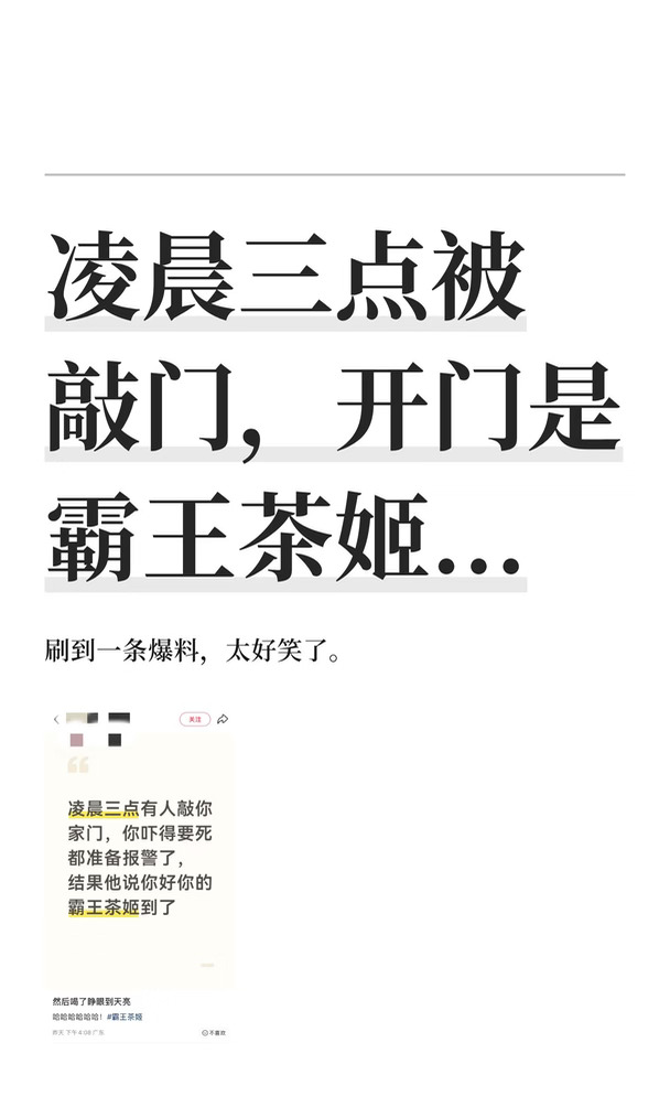霸王茶姬这波赢麻了