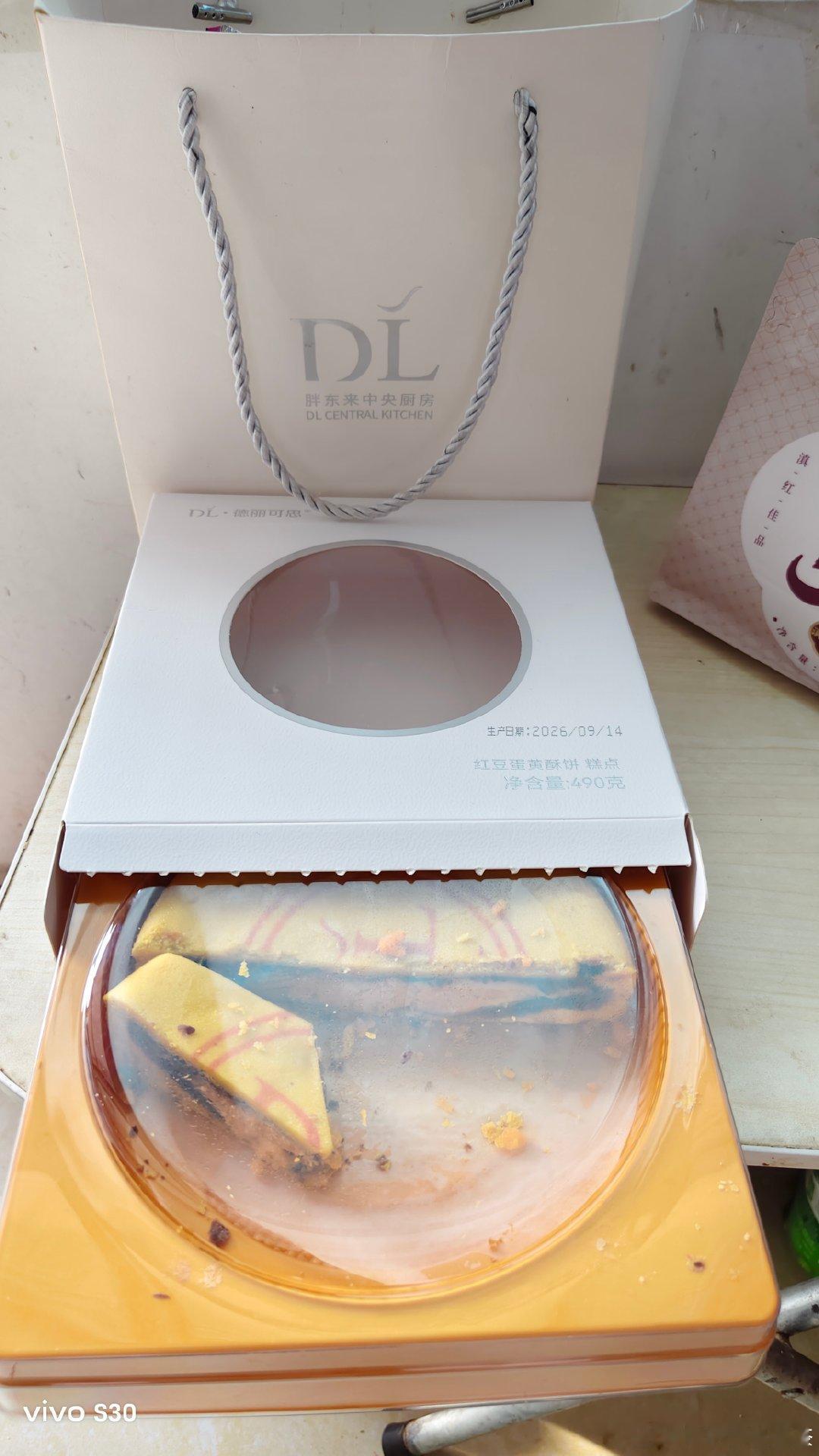 今天单位发月饼🥮，你们都吃上月饼🥮了吗？
胖东来的月饼🥮也吃上了，#中秋[超话]##月饼[超话]#[月亮] ​