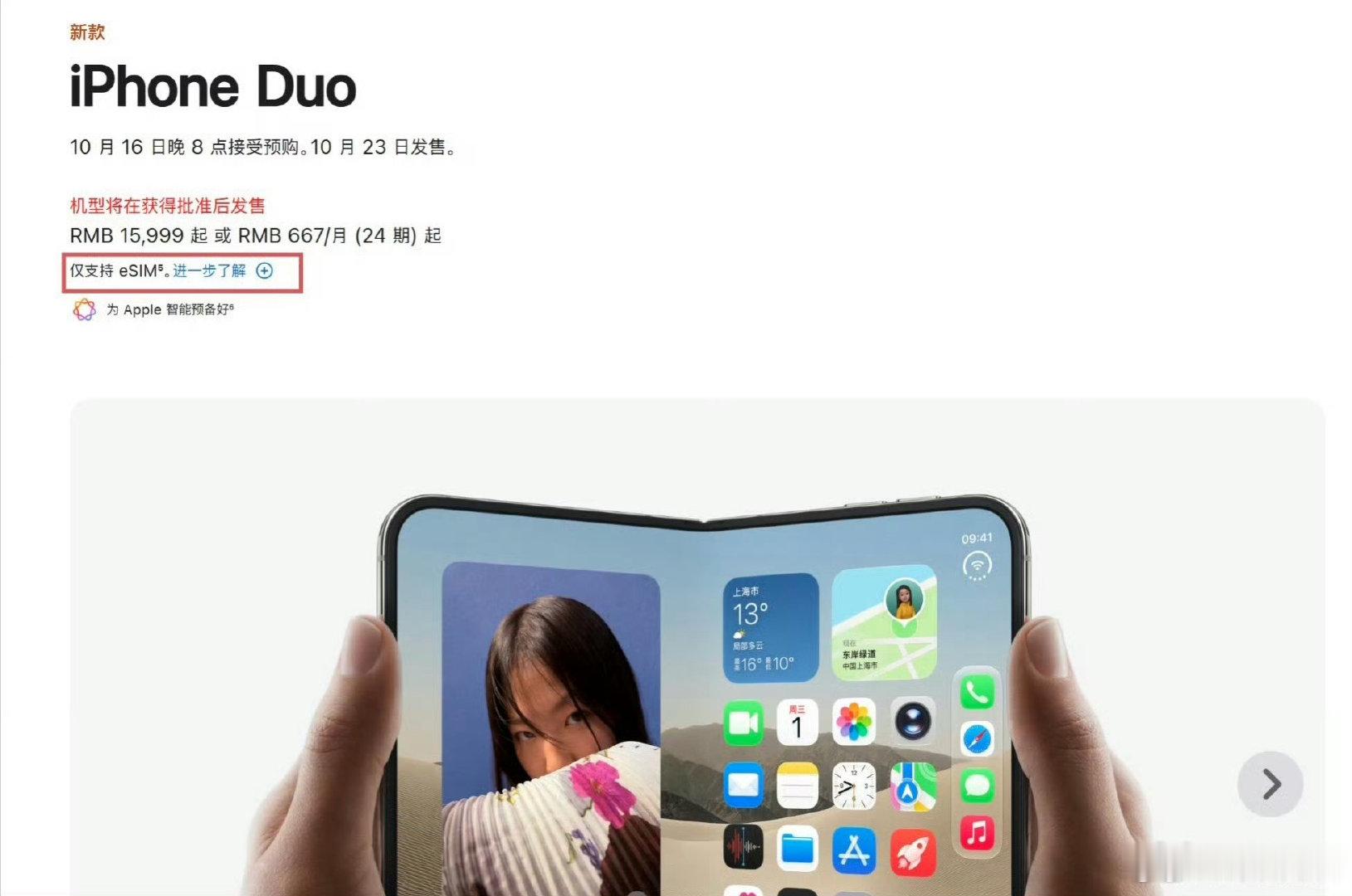 #iPhoneDuo eSIM办理门槛#
移动，联通，电信三大运营商还是吃的太好了，老子买个新手机至少要跑至少两家线下营业厅，你们脑子是不是有坑？💩吃多了吧。 ​