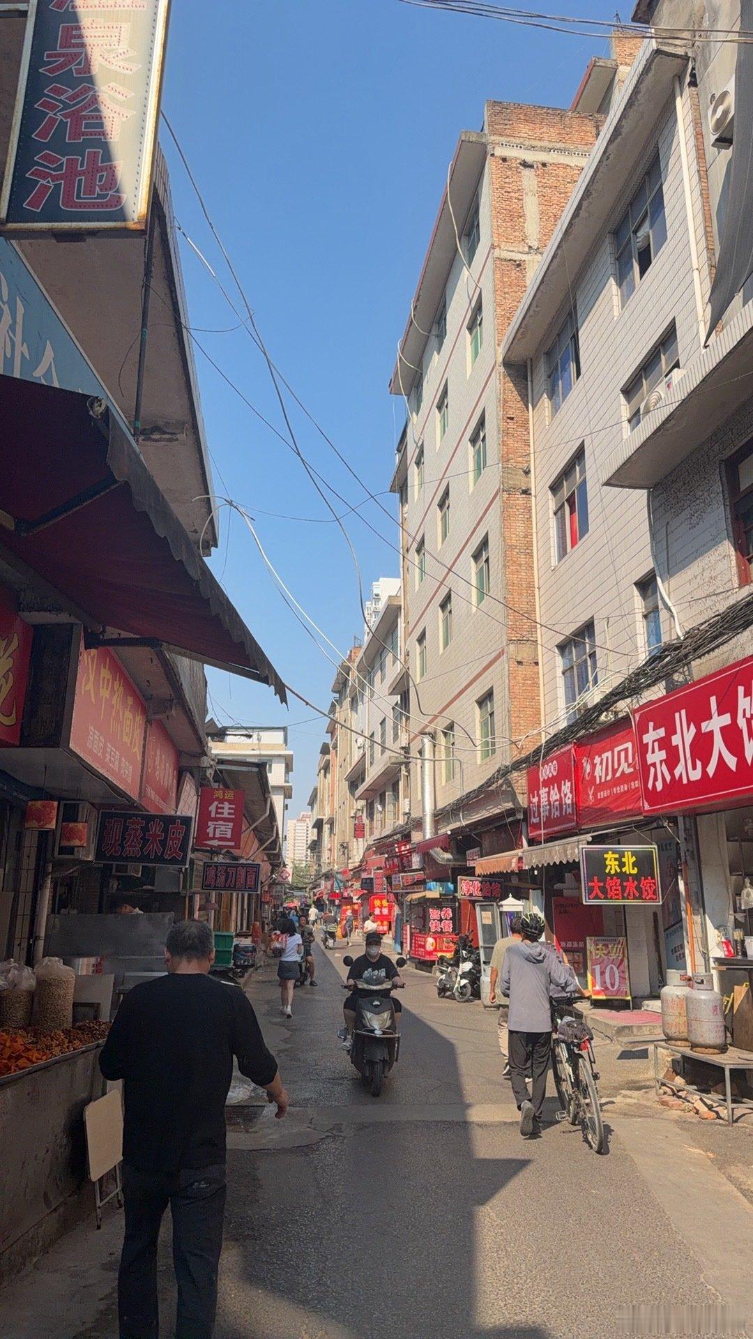 西安城中村  ​