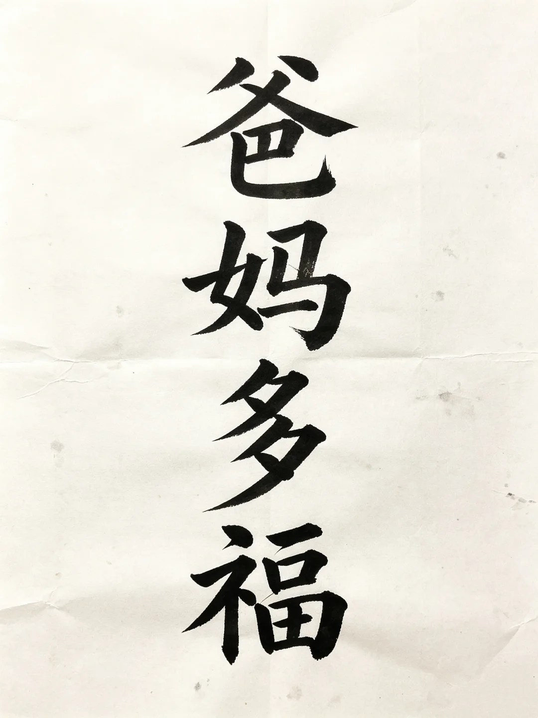 今日书法分享