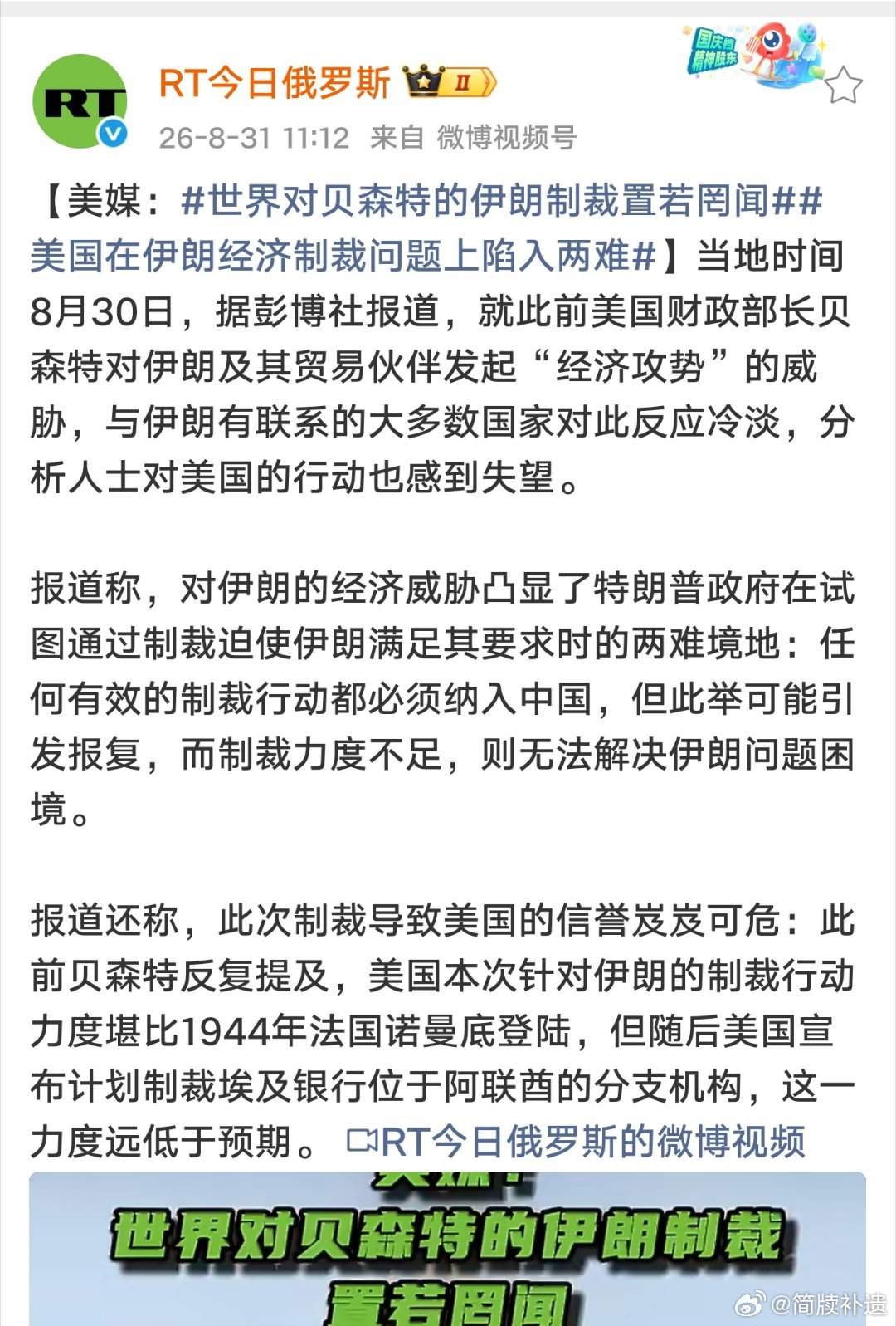 美国是不是忘了，对于大多数石油进口国和海湾国家，他们离不开霍尔木兹海峡，他们又怎么可能全面配合美国对于伊朗制裁呢？ ​