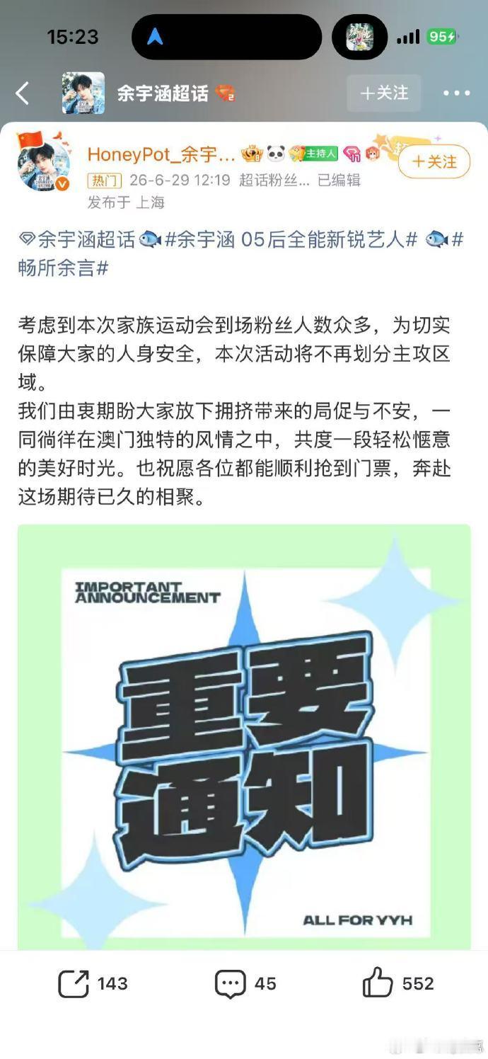 只盼赛场少年出彩，特别期待余宇涵本次运动会的各类项目，他运动时韧劲十...