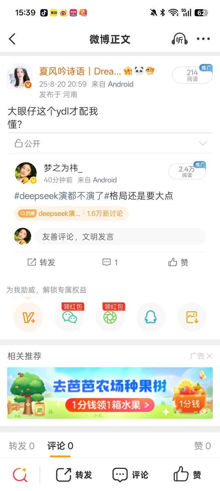 我几百fo有ss
我现在的ss呢还我 ​