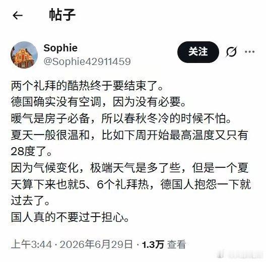 不是……你别想太多，我们一点儿也不担心啊！🤣我们在吃西瓜呢~[哈哈] ​​​