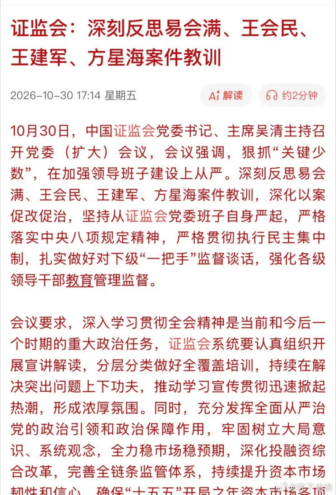 #全力稳市场稳预期#
宏观主要是看钱，看钱的供应，看钱多钱少，看钱去哪里，市场上货多钱少，容易跌，钱多货少容易涨…… ​