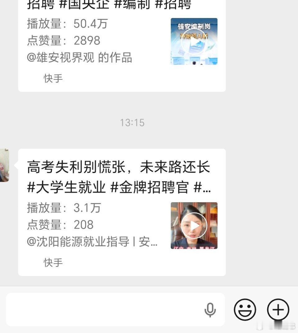 爷爷我大学毕业两年了...... ​