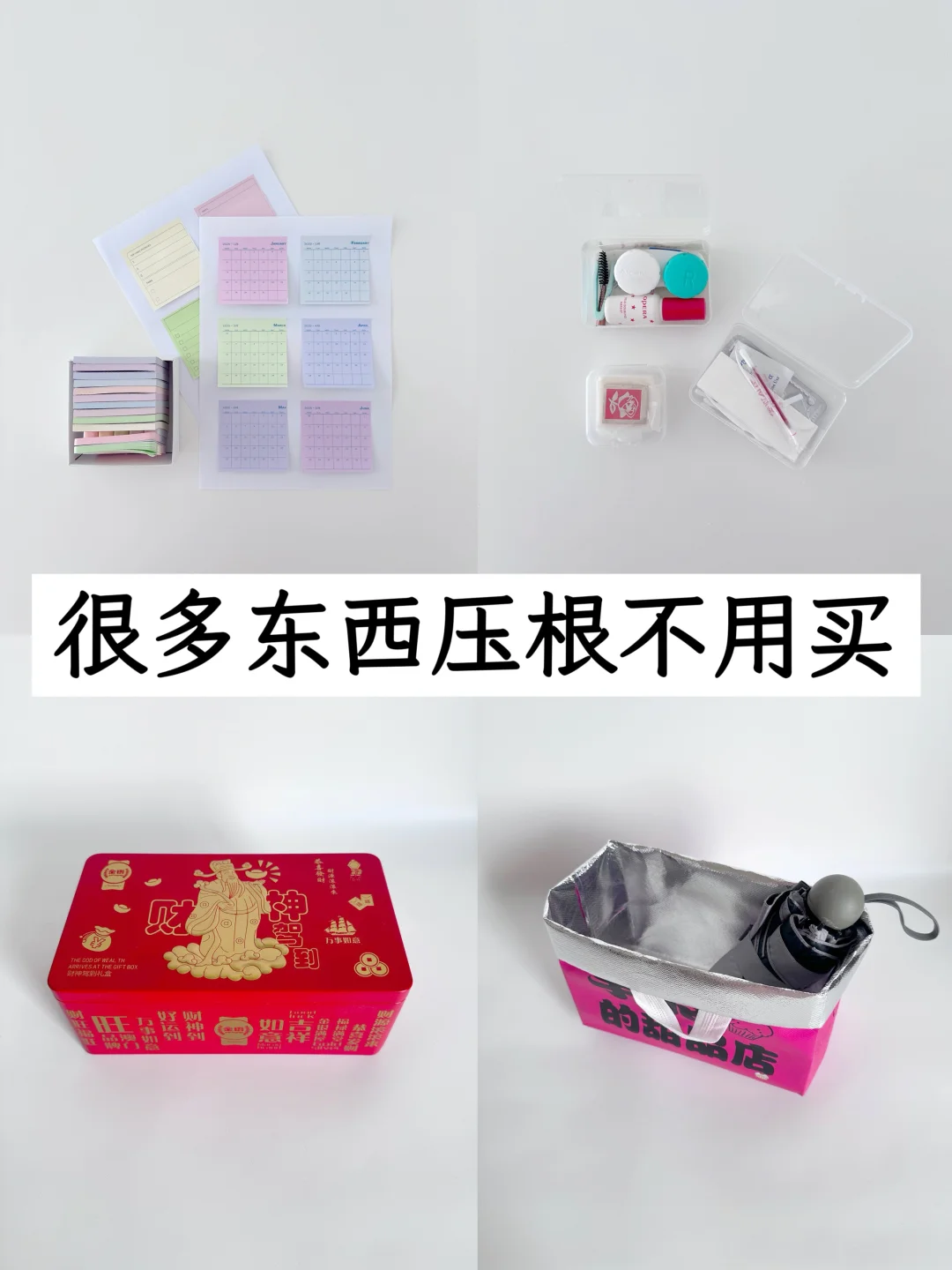 快pua你家闲置物品起来干活儿啦|物尽其用