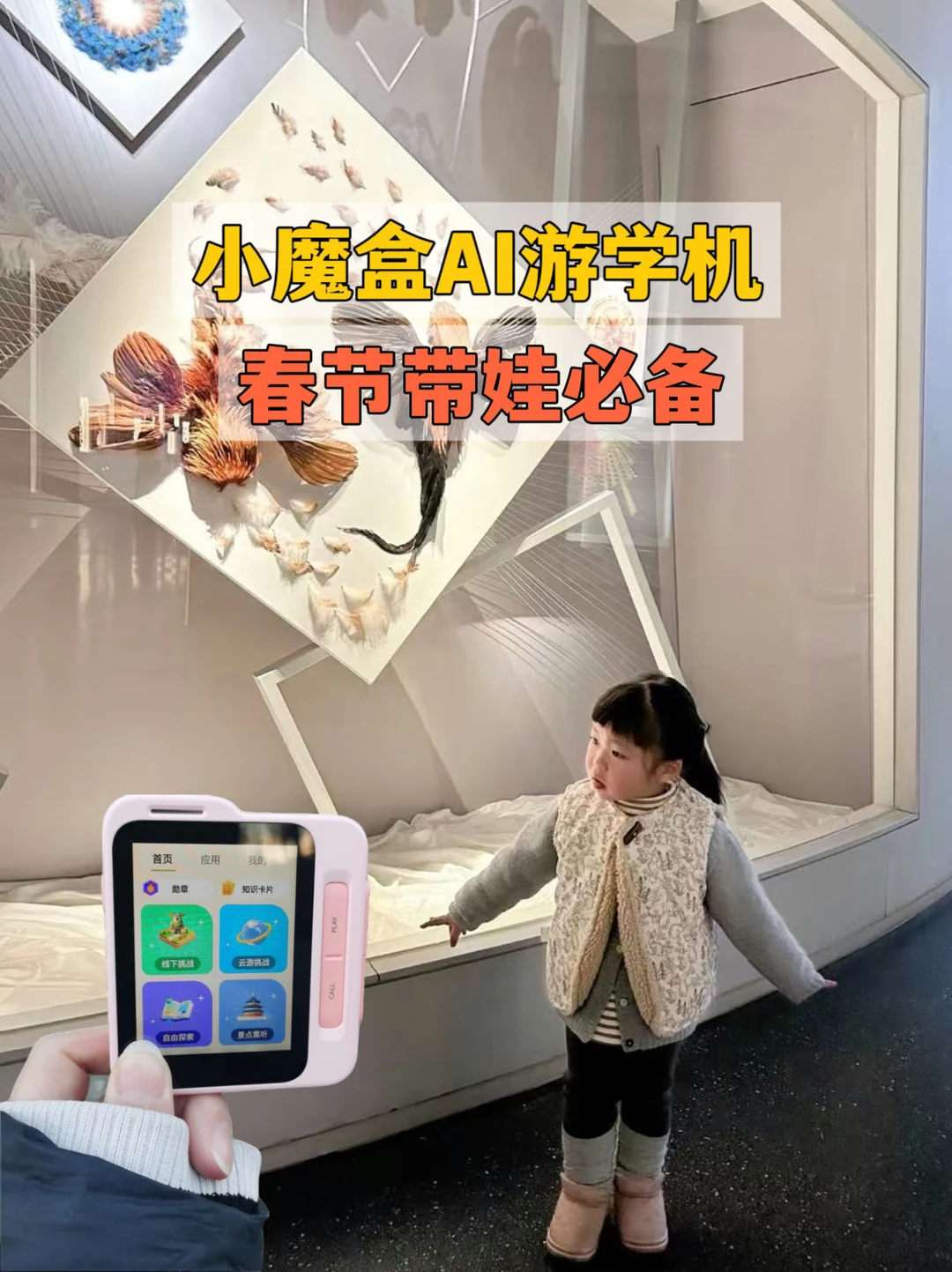 问下：春节带娃旅游，怎么做才能不费妈呢？