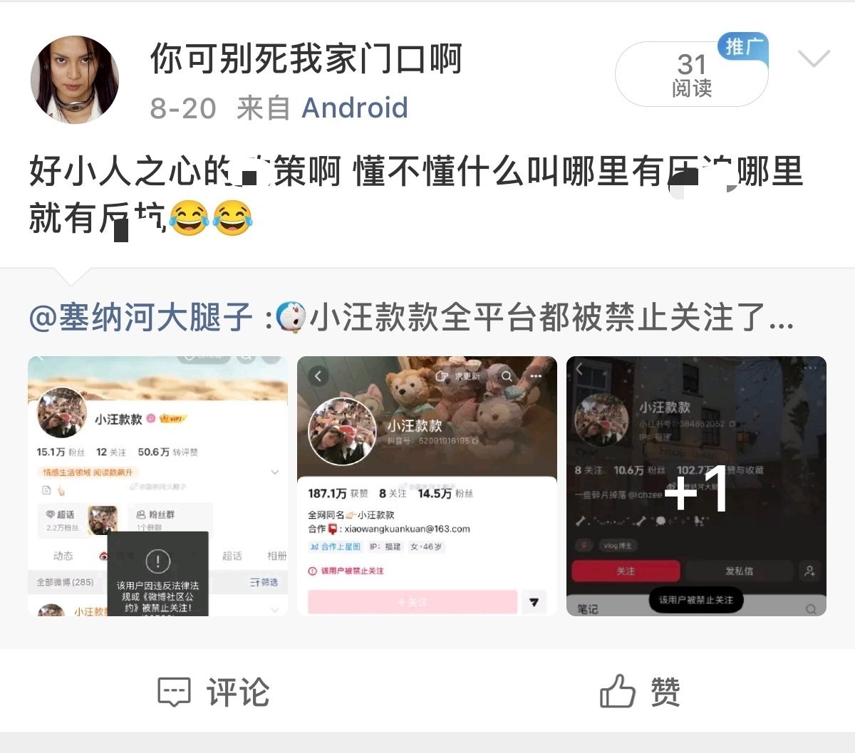 你看又急 ​