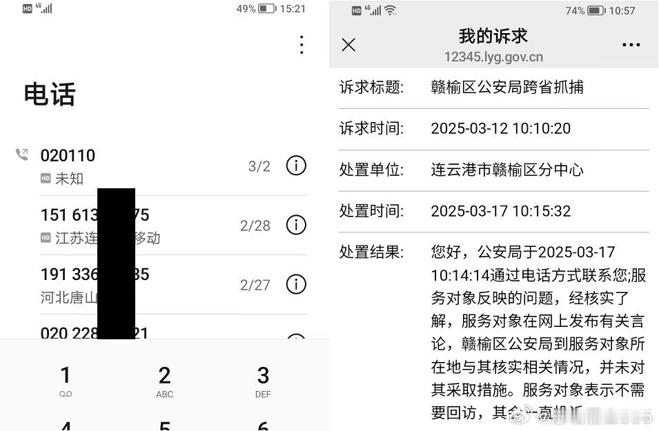 #法治中国##连云港身边事##赣榆杀父案# 原告不服连云港中院王小姣fa官(2025)苏07行终229号行政裁定书，于2026年1月26日挂号信向江苏省高院立案庭邮寄行政再审申请材料。请求事项：线上听证，决定提审，认定赣榆区公A局跨省抓捕无证传唤的行为违法。法定事由：行政诉讼法第九十一条第一项，驳回起诉确有 ​