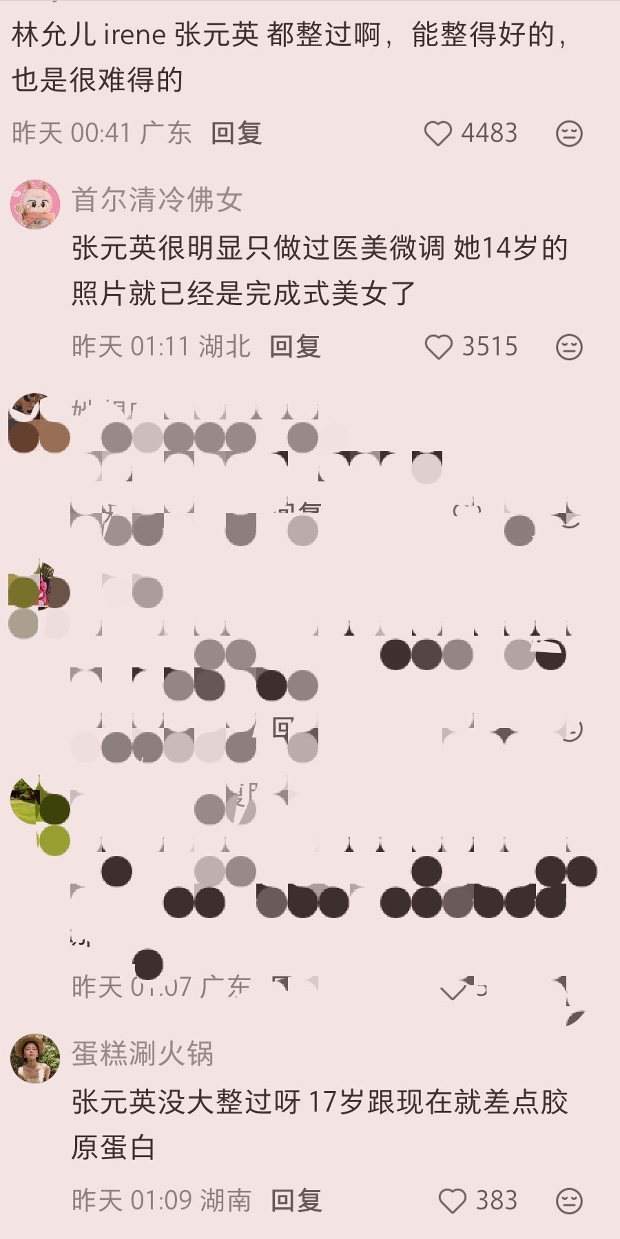 张元英是没大整啊 只是大换头而已 ​